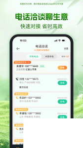 一畝田app