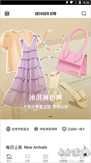 識季
