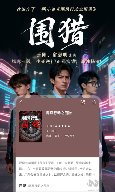 咪咕閱讀