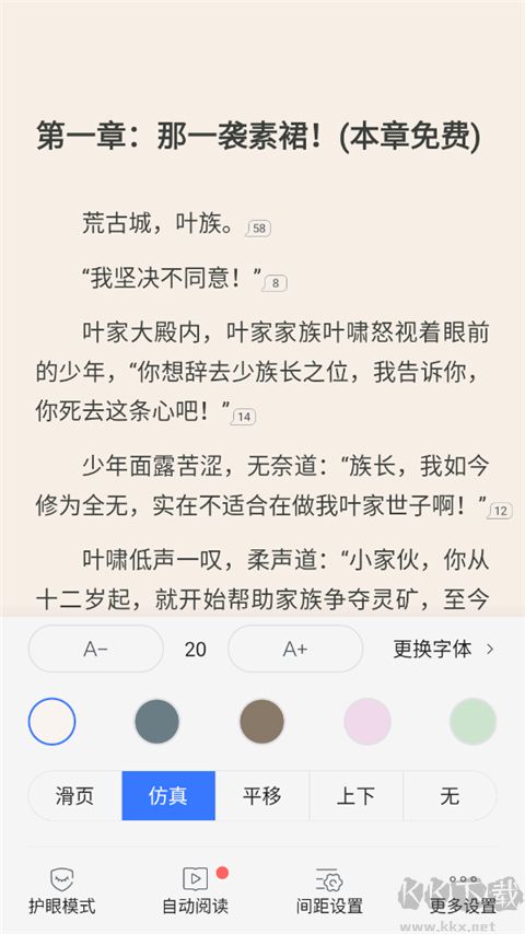 咪咕閱讀