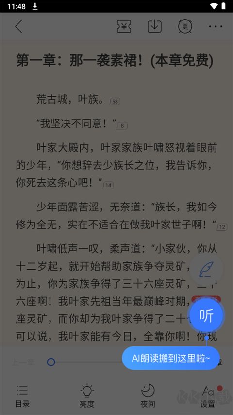 咪咕閱讀