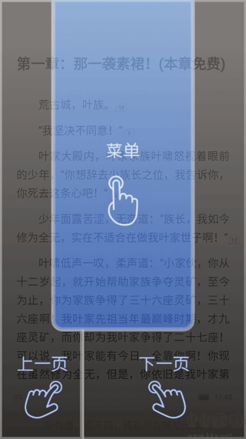 咪咕閱讀