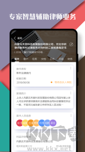 律智薈app