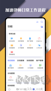 律智薈app