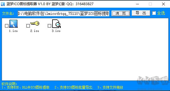 藍(lán)夢(mèng)ico圖標(biāo)提取器