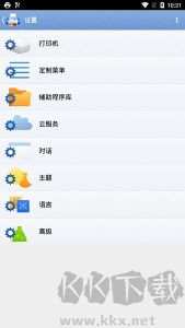 隨行打印機