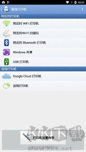 隨行打印機