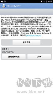 隨行打印機