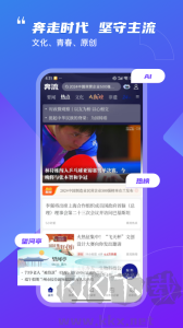奔流新聞
