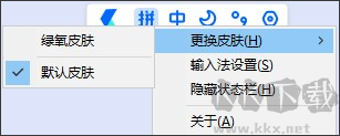 卡飯輸入法