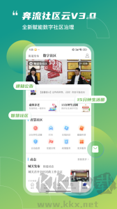 奔流新聞