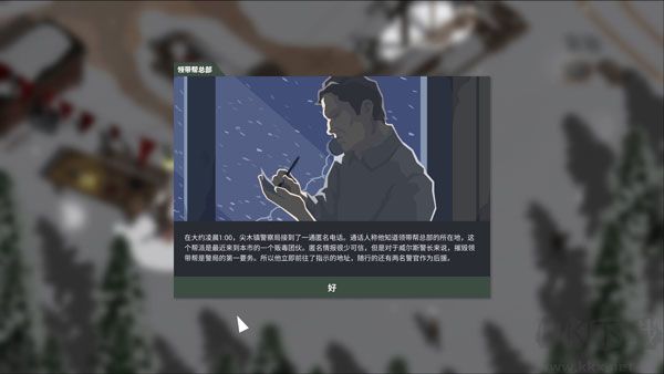 這是警察2