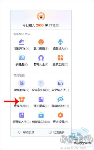 搜狗輸入法