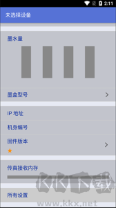 兄弟打印機(jī)