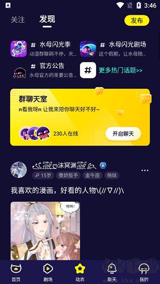 水母動(dòng)漫