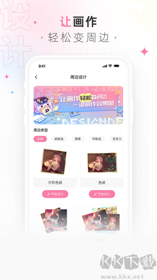 畫(huà)包包