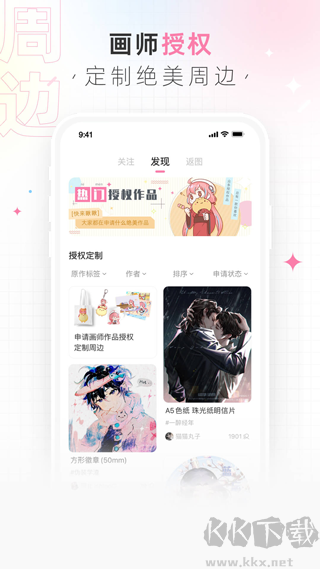 畫(huà)包包