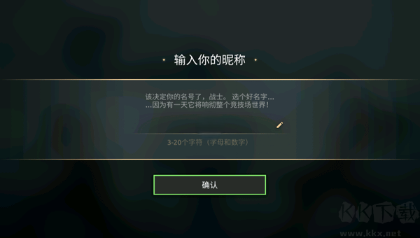 暗影格斗競(jìng)技場(chǎng)