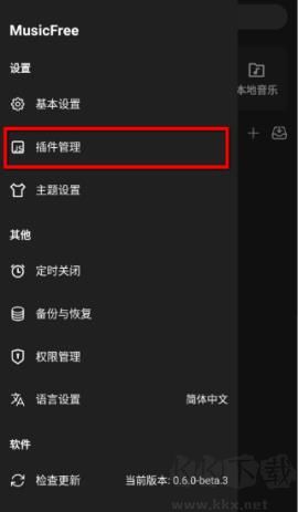 MusicFree