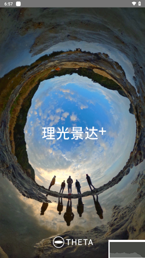 理光景達(dá)+