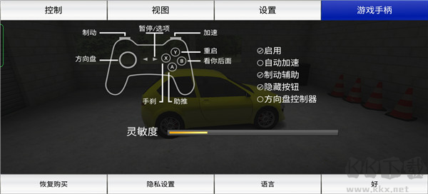 拉力賽車極限競速