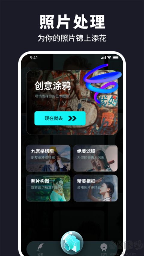 水珠相機(jī)