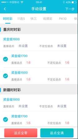 C5彩票app