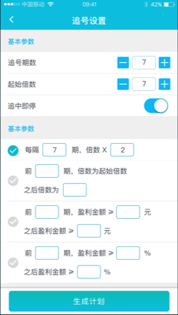 C5彩票app