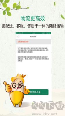 互糧通