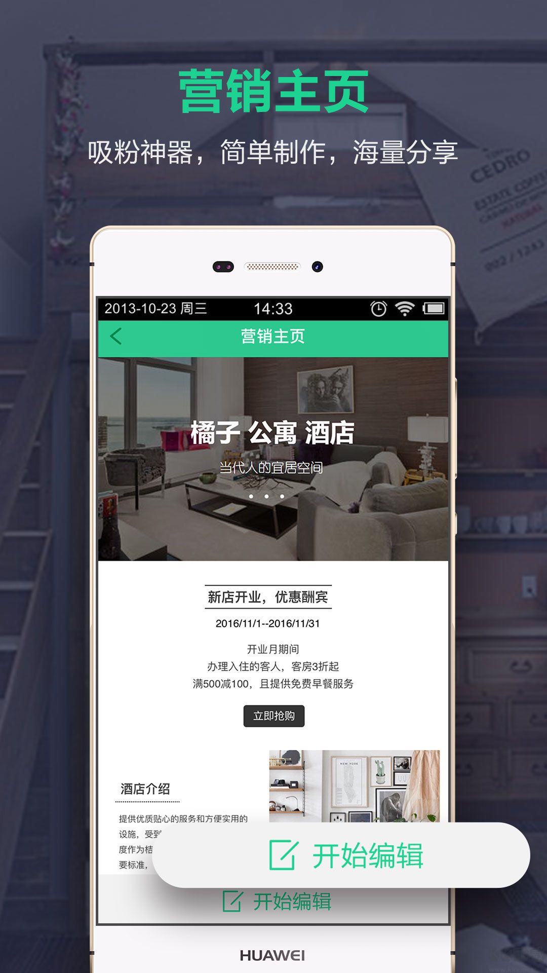 蛙管家