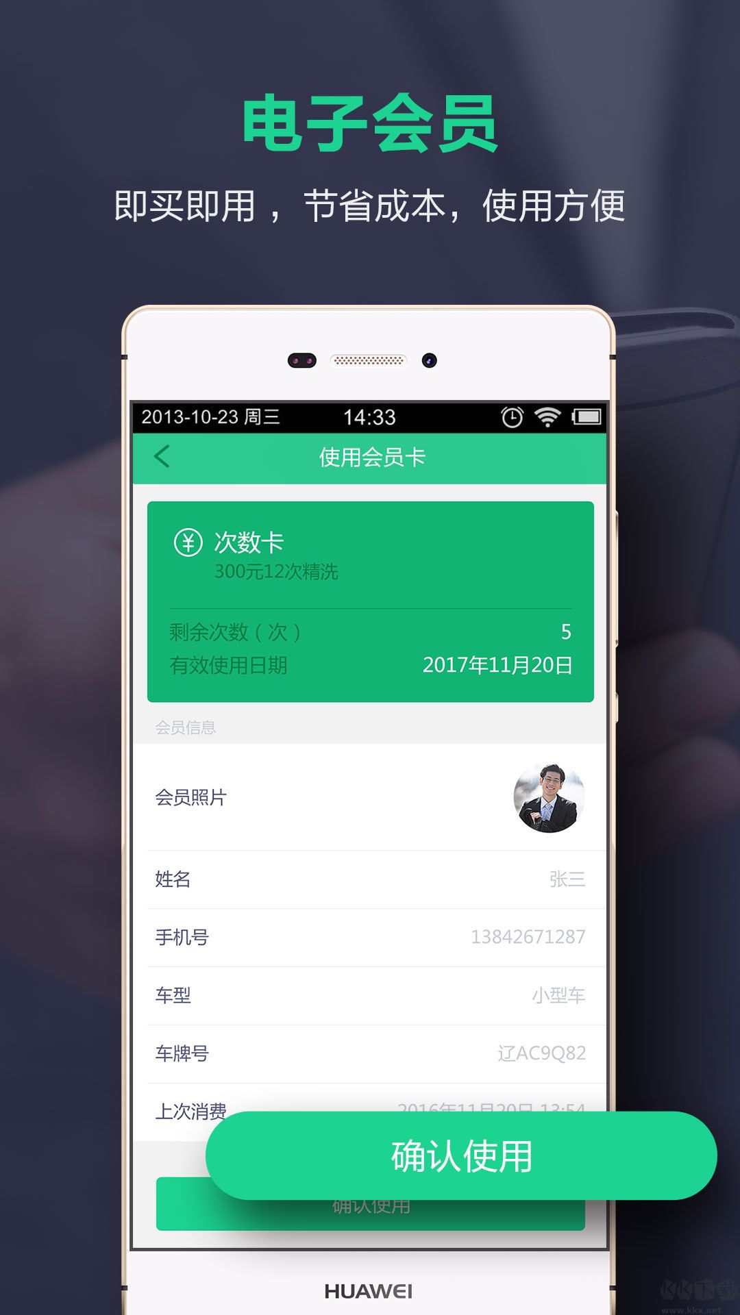 蛙管家