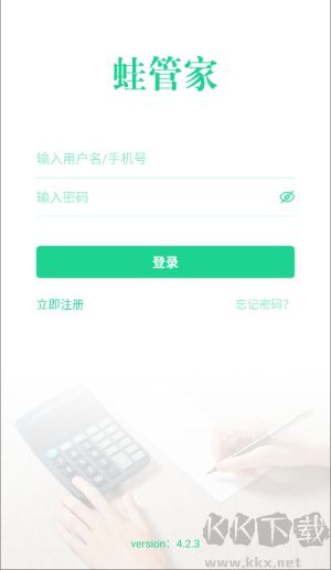蛙管家