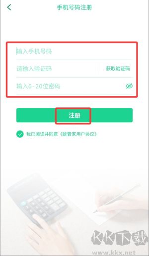 蛙管家