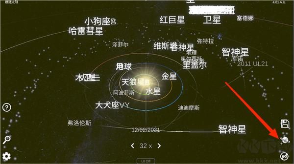太陽(yáng)系模擬器