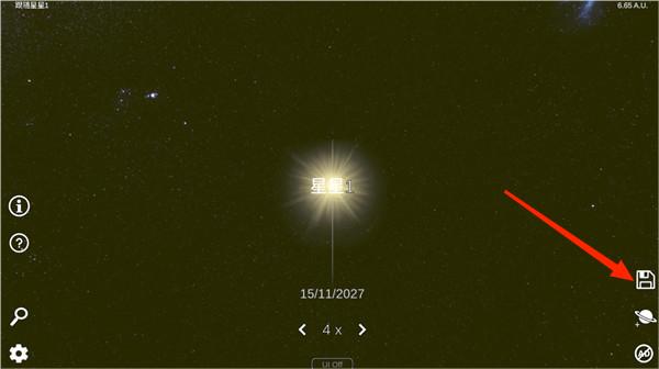 太陽(yáng)系模擬器