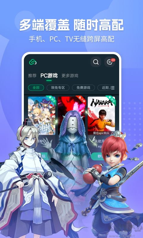 網(wǎng)易云游戲