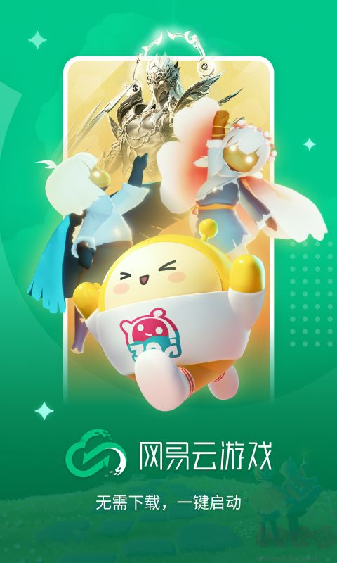 網(wǎng)易云游戲