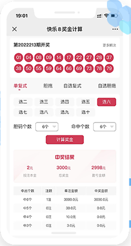 168彩票免費(fèi)資訊
