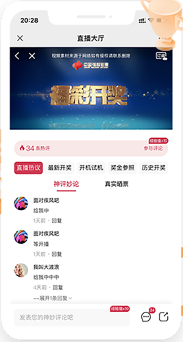 168彩票免費(fèi)資訊