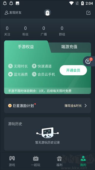 網(wǎng)易云游戲