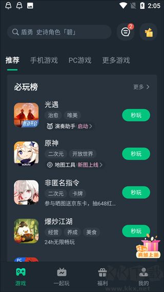 網(wǎng)易云游戲