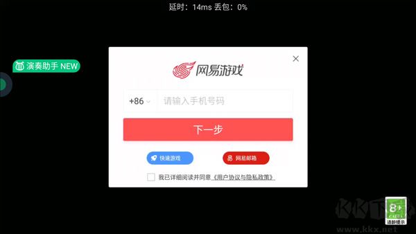 網(wǎng)易云游戲