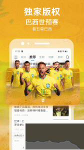 直播吧app