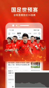直播吧app