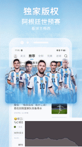 直播吧app