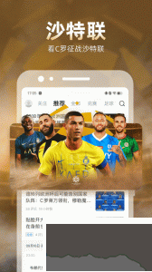 直播吧app
