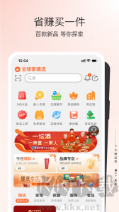 全球家精選