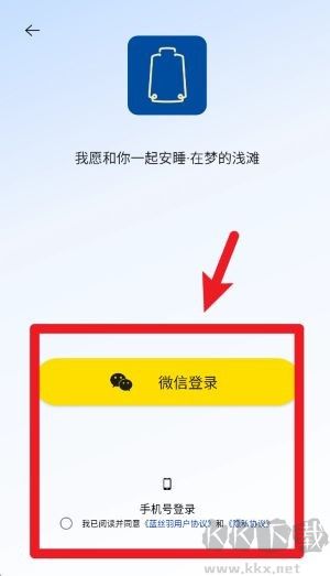 藍絲羽
