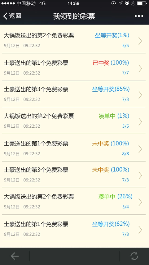 306彩票APP綠色版