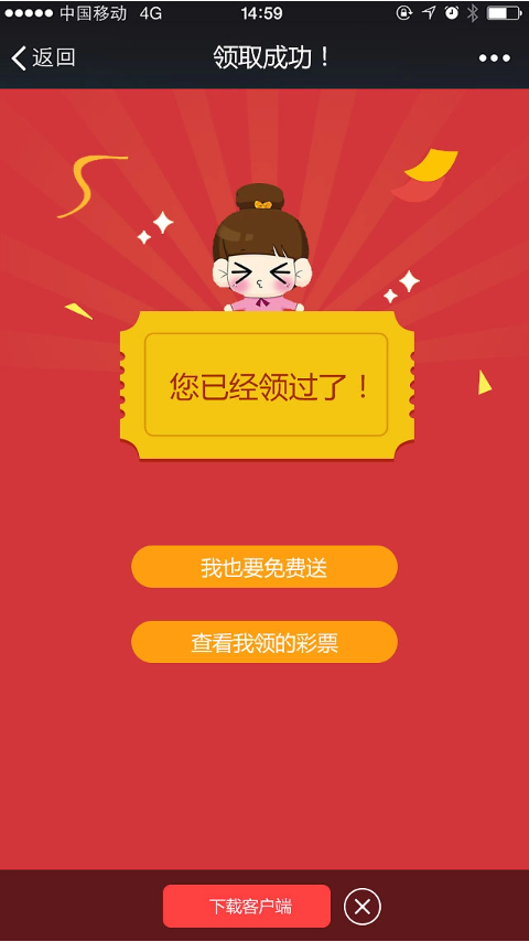 306彩票APP綠色版